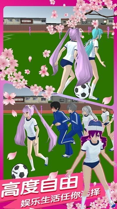 樱花学校时尚女生游戏(4)