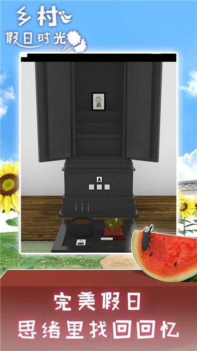 乡村假日时光手机版图4