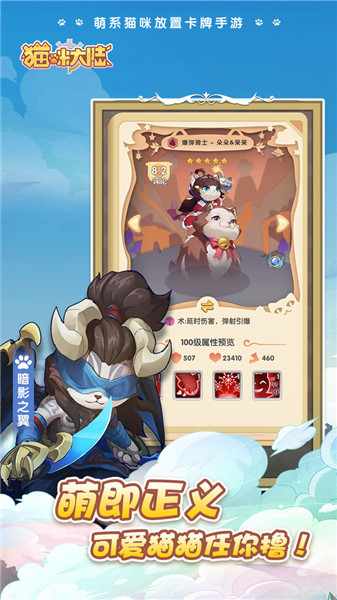 猫咪大陆  安卓版
