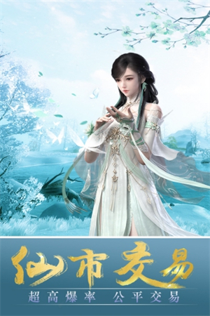 仙魔变  安卓版