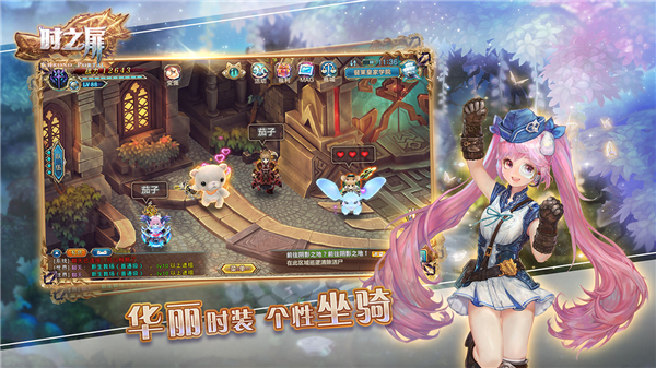 时之扉游戏  礼包版图5