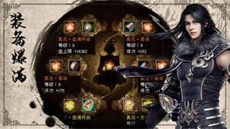 凌云传奇  安卓手机版图3