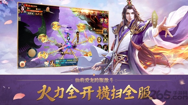 仙域情缘红包版图3