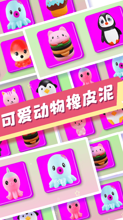 宝宝史莱姆橡皮泥游戏