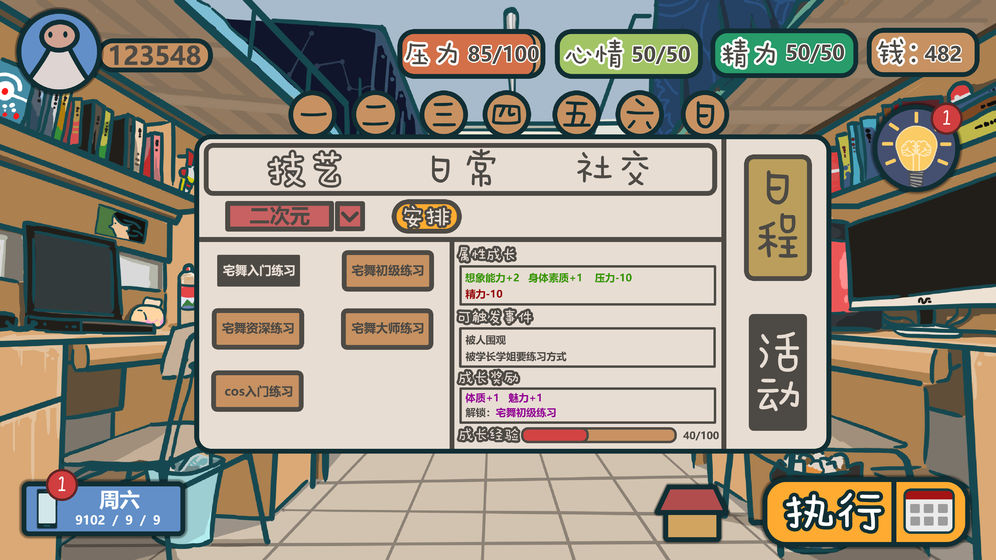 我们的大学图10