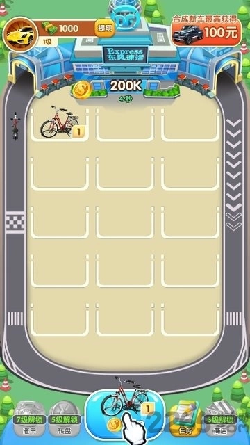 快递大亨红包版