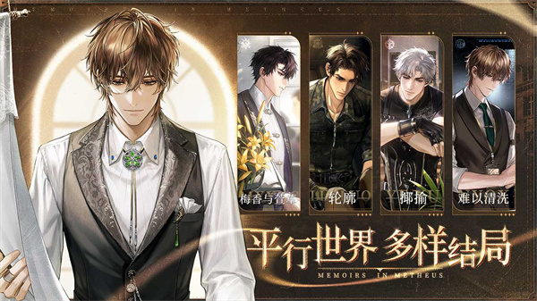 米修斯之印-图5