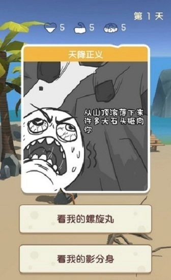 憨憨日记最新版图1