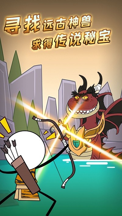 逃跑吧火柴人游戏图1