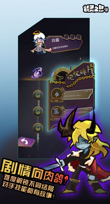 精灵之息四色齿轮游戏