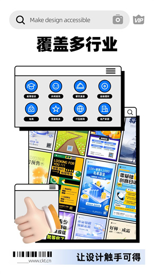 创客贴安装  安卓版图4