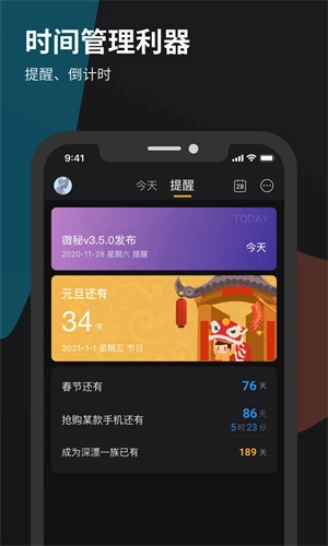 微秘最新版图4