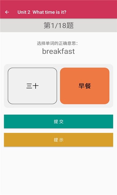 英语同步四年级下册