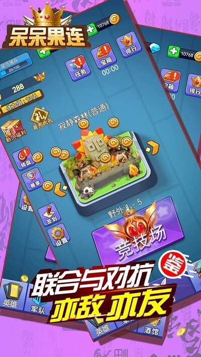 呆呆果连游戏(1)