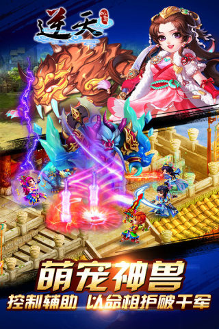 逆天仙魔录  变态版图2