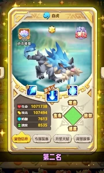 部落大冒险游戏(1)