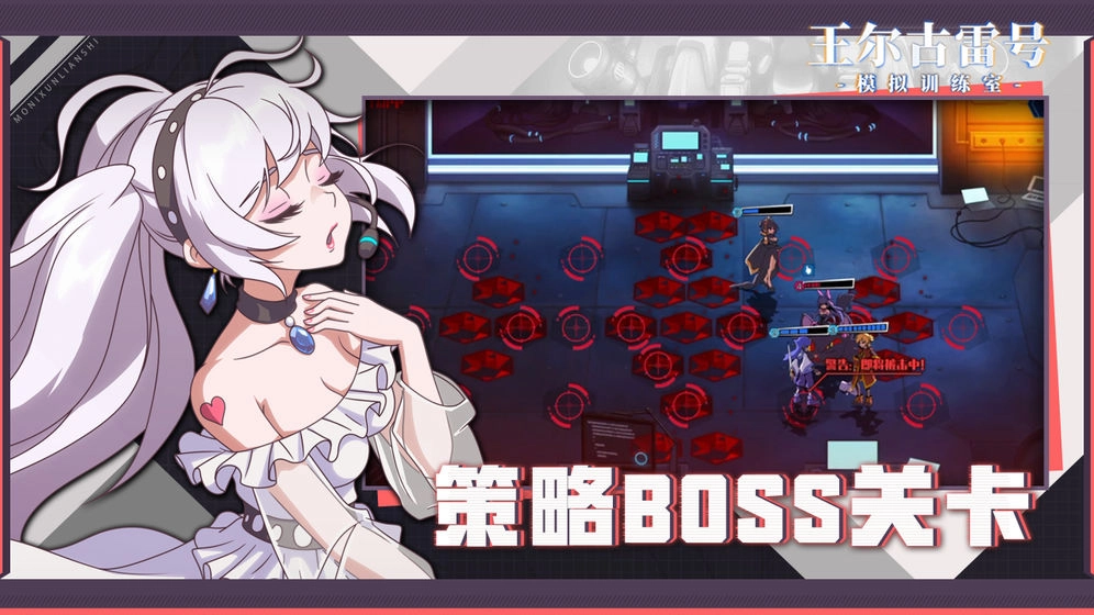 王尔古雷号  安卓版