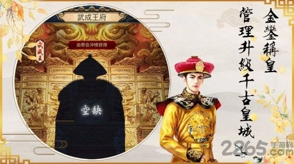 赚钱当皇帝红包版图3