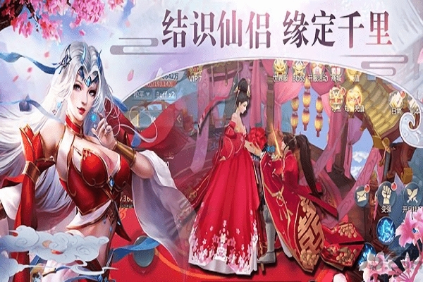 上位仙界手机版