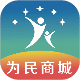 为民商城