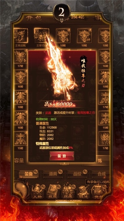 烈火攻城决战图2