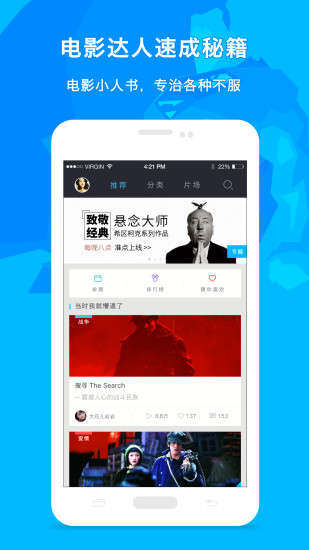 图解电影软件最新版