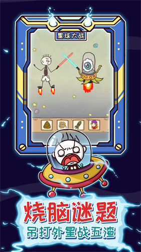 史上最坑爹的游戏13  最新版