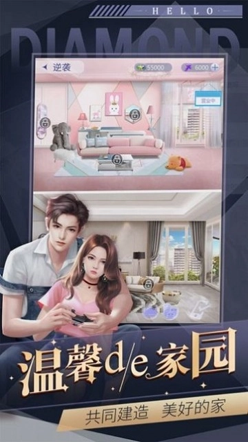 总裁夫人逆袭记游戏图3