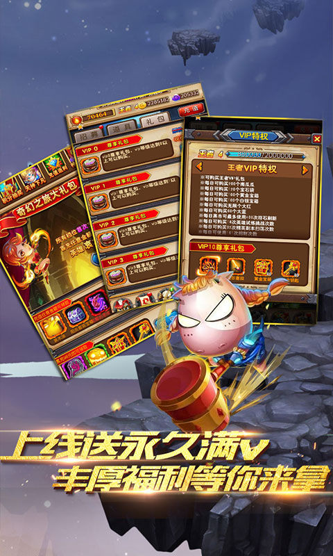 我叫MT：奇幻之旅免费版图4