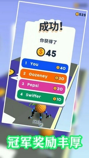 四脚快跑  安卓版