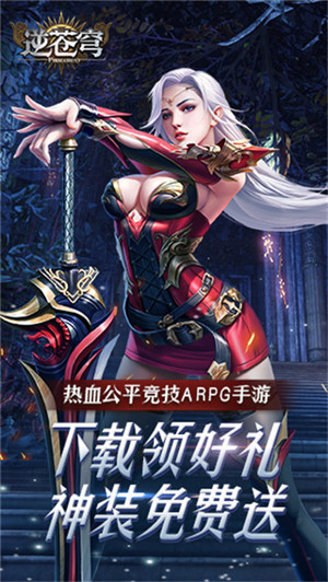 逆苍穹凡人修仙星耀版(2)