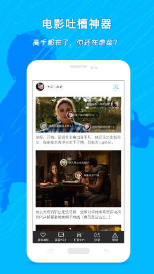 图解电影软件最新版