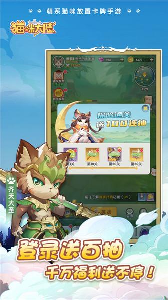 猫咪大陆  安卓版