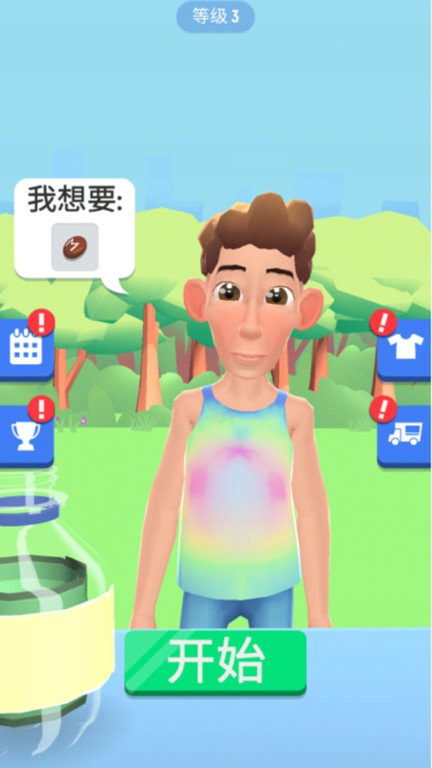 饮料倒出来最新版图2