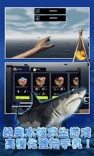 木筏求生者游戏图2