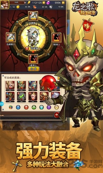 龙之歌放置城堡图1