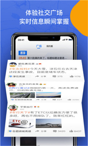 尚高速手机版图5