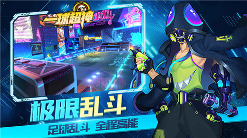 一球超神免费  安卓版