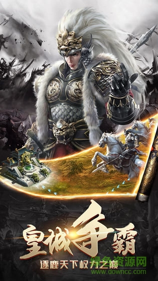 西楚纷争游戏图1