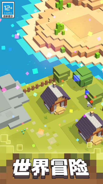 我的迷你家园最新版