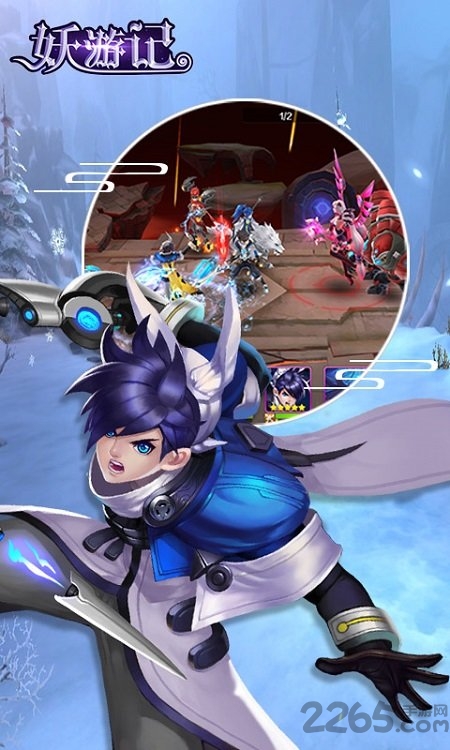 妖游记封神最新版