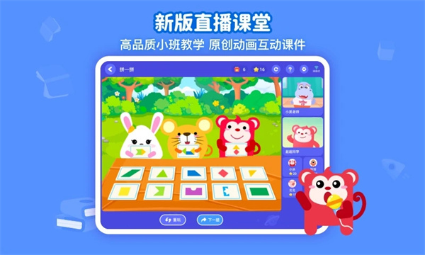 火花思维课堂最新版