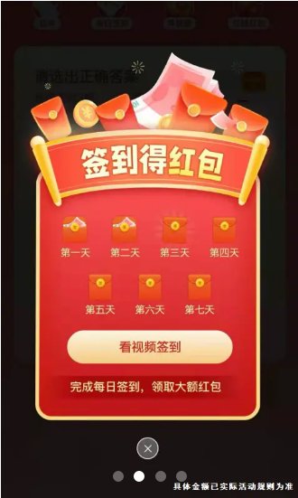 填空我最牛红包版图3