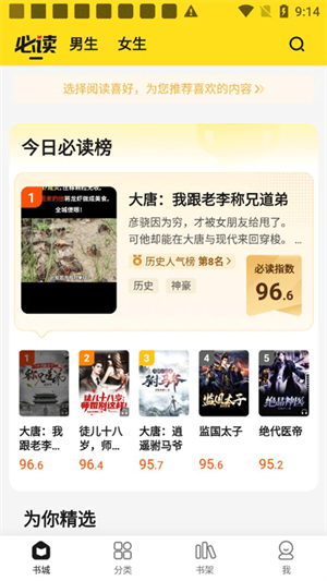 小说部落免费正版