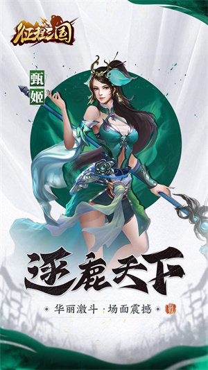 征程三国安装  安卓版(3)