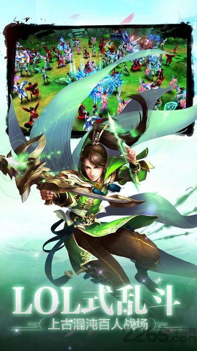 不朽仙途果盘手机版图2