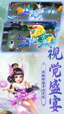 天玄剑道  免费版图4