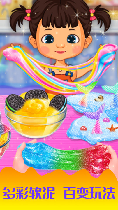 史莱姆粘液软泥怪最新版