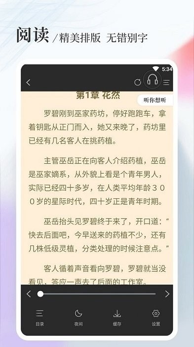 八一中文网手机版图3
