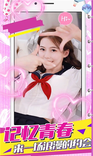 心跳女友  功能菜单版图5